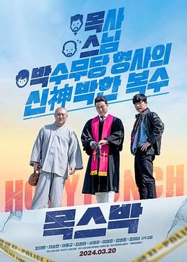 《年轻的阿姨》海报